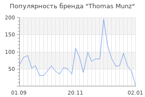 Популярность бренда thomas munz