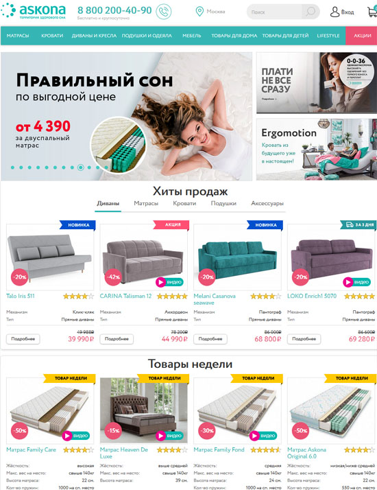 Аскона
