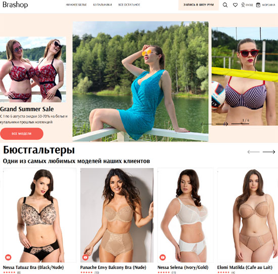 Брашоп