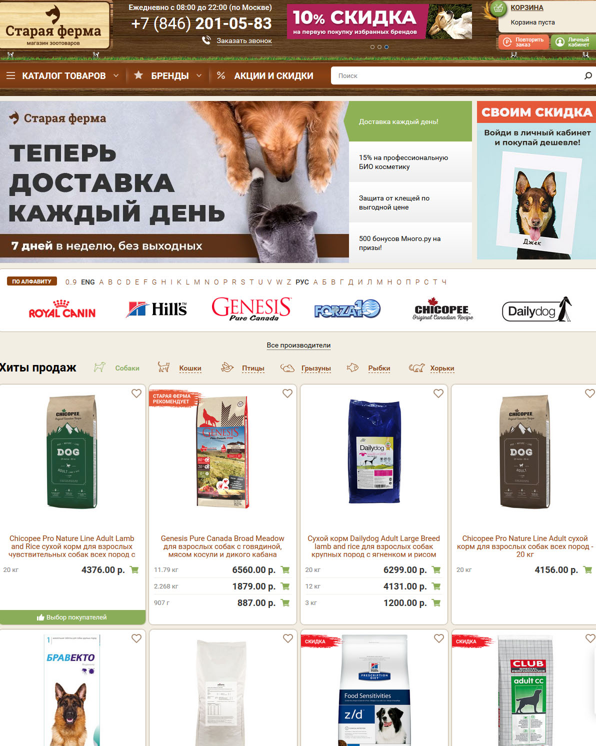 Старая ферма