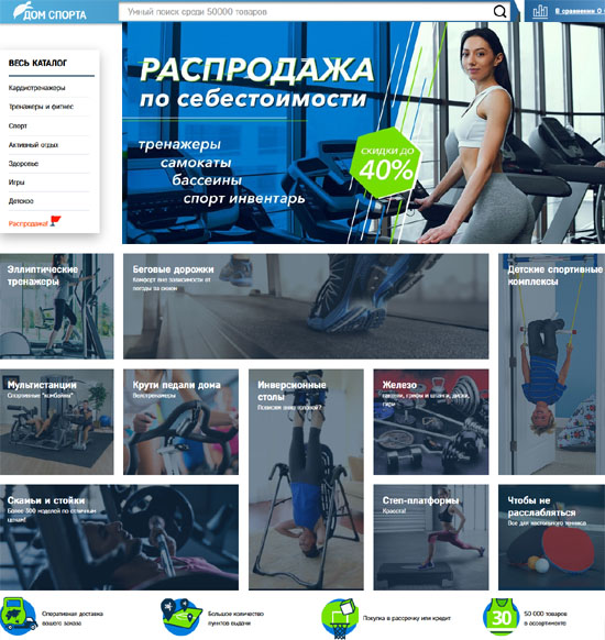 Дом Спорта