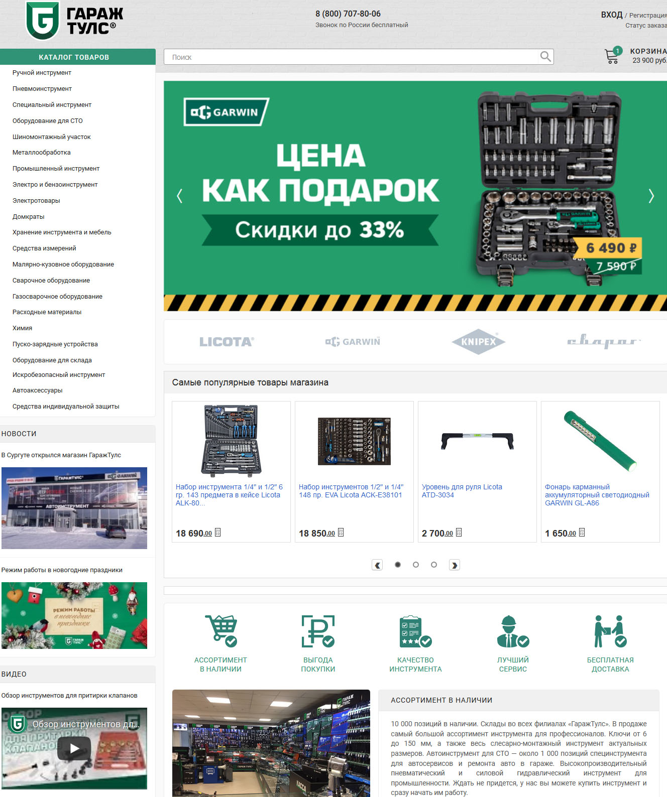 Гараж Тулс