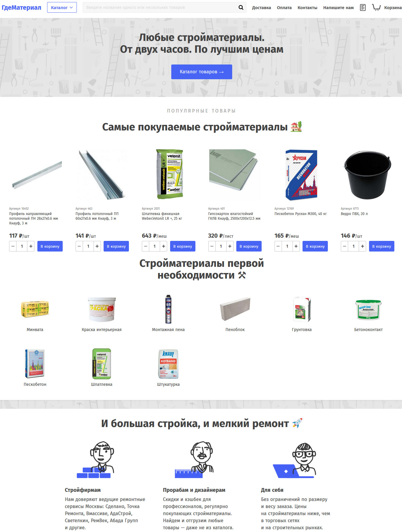 Сайт Gdematerial Ru Гдематериал
