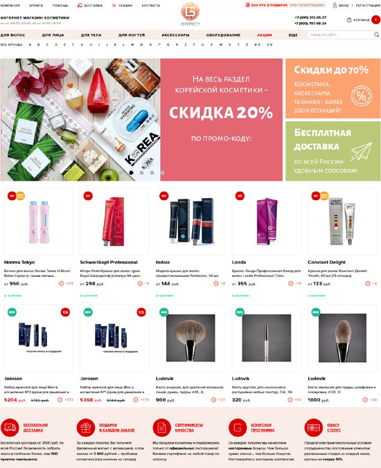 Сайт gracy ru Грейси