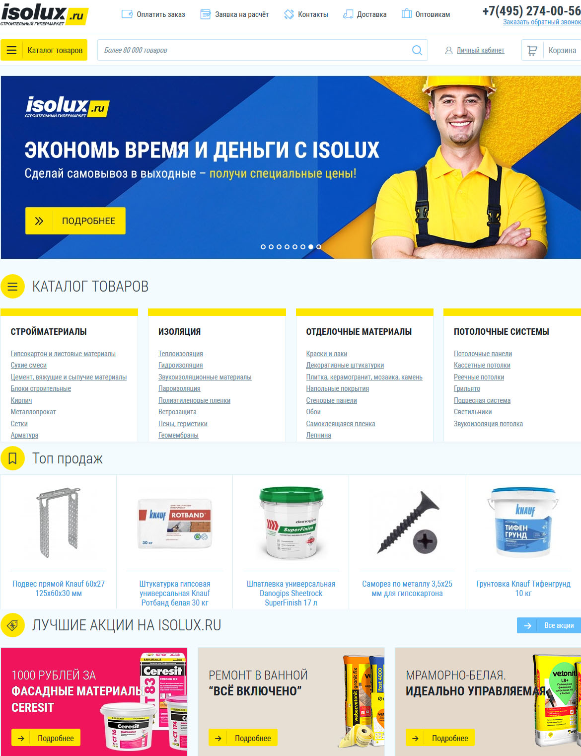 Интернет-магазин Изолюкс