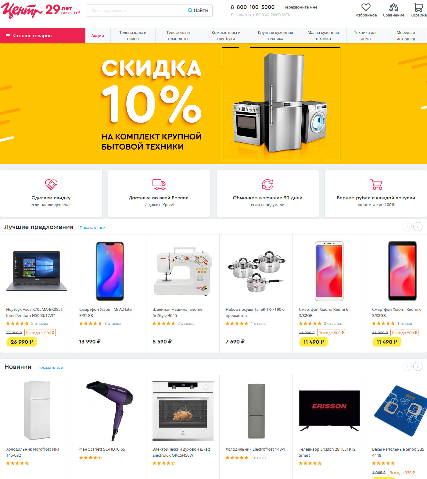 Корпорация Центр
