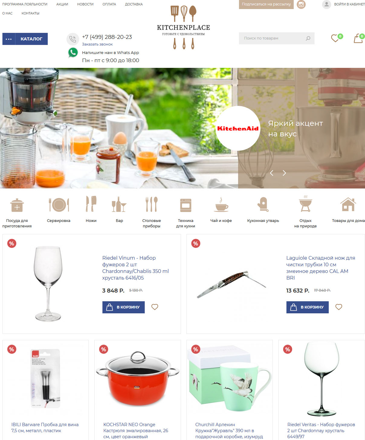 Kitchen Place