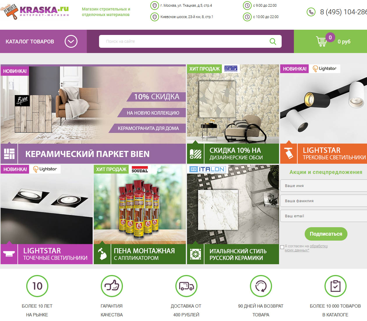 Интернет-магазин Краска Ру