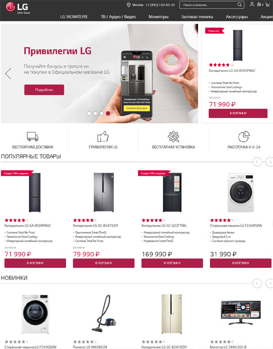 LG Electronics