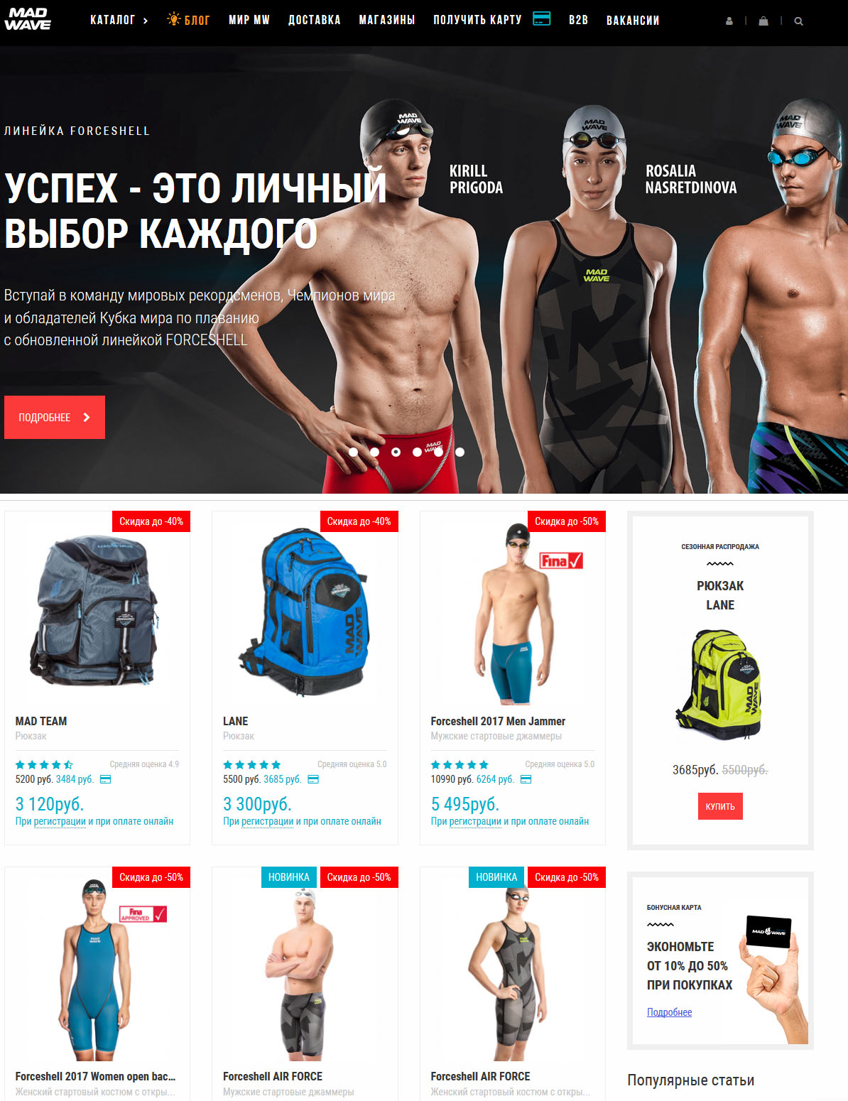 Сайт Madwave Ru Mad Wave