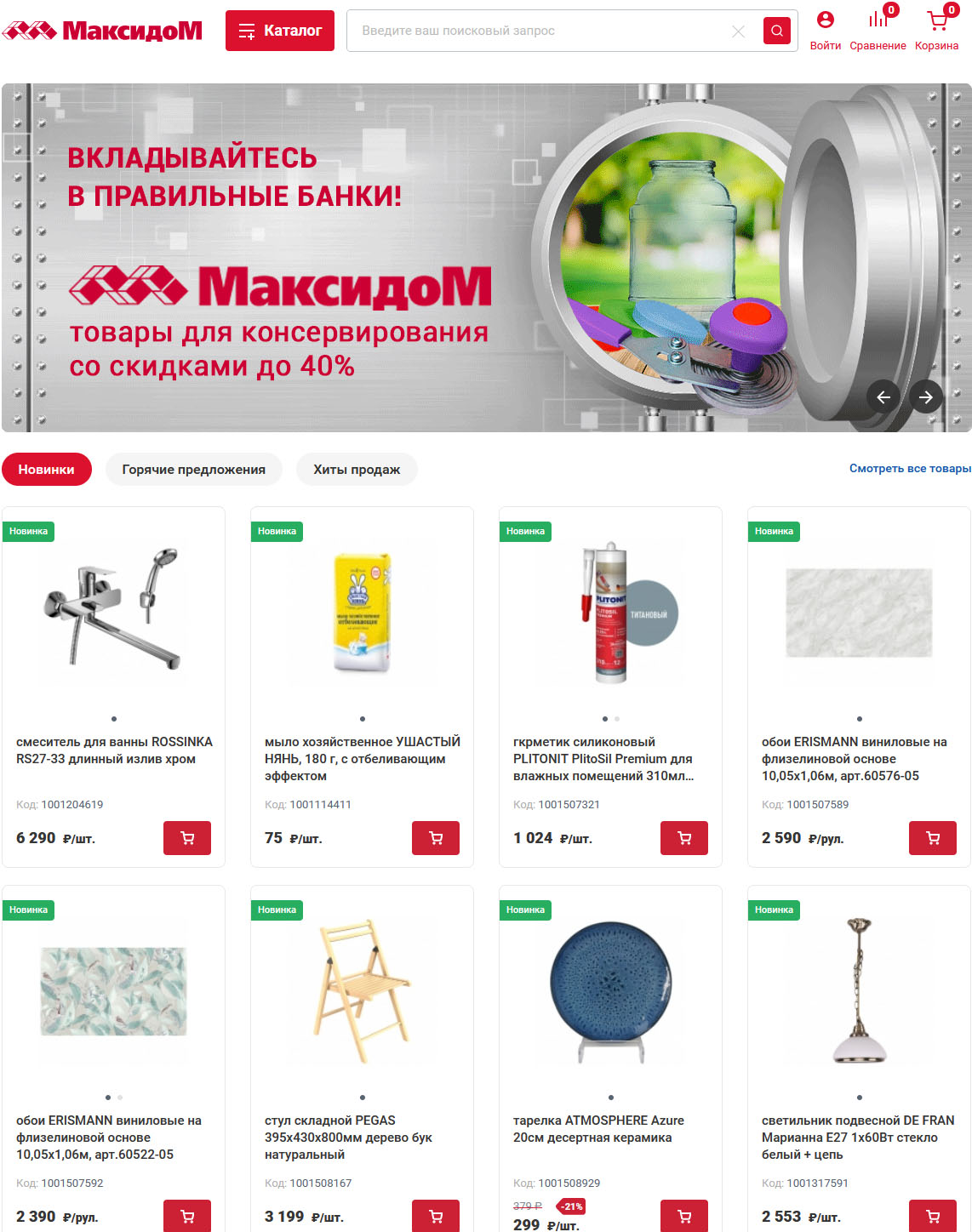 Максидом
