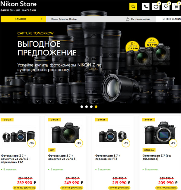 Никон