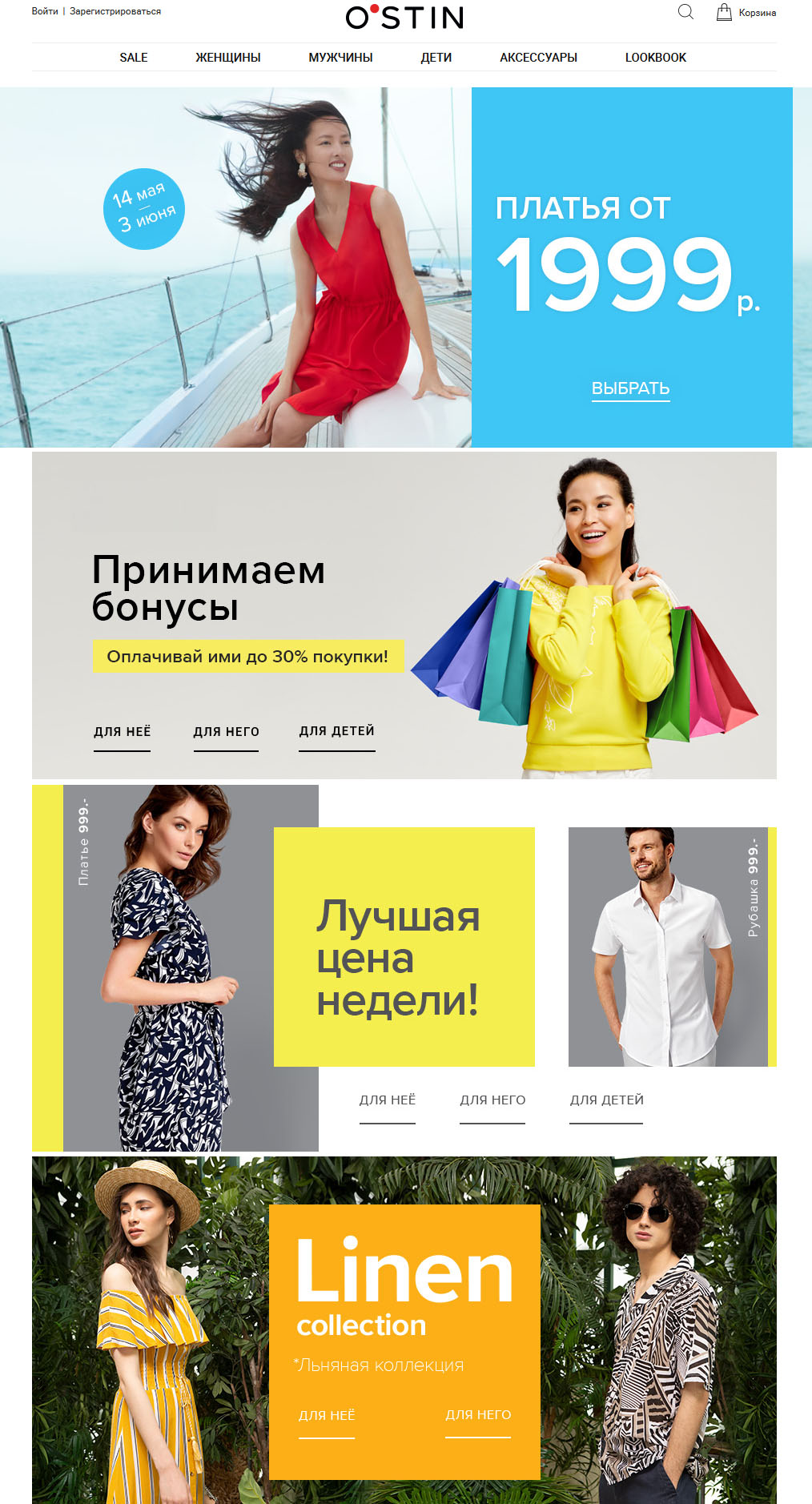 Остин