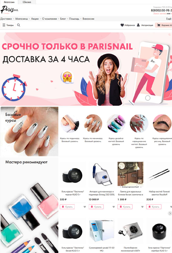 Пэрис Нейл
