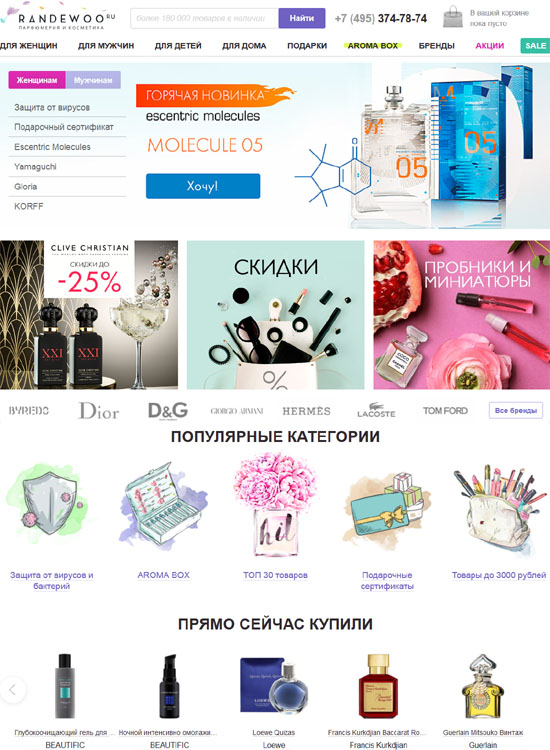 Рандеву