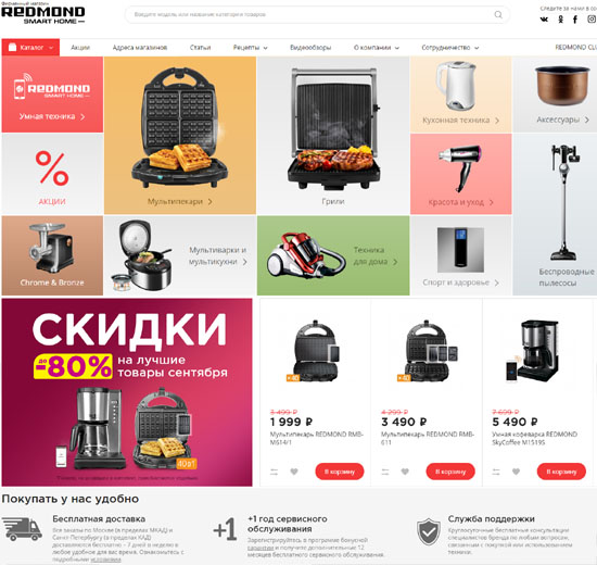 Редмонд
