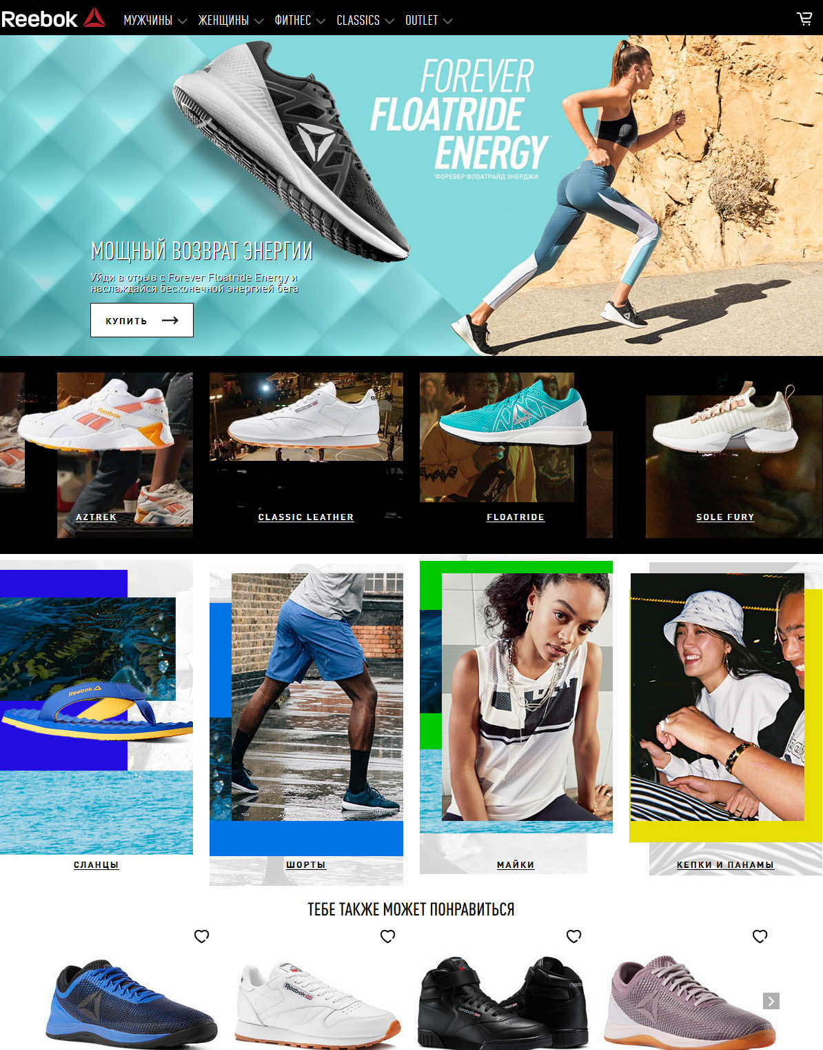 Сайт Reebok Ru Интернет-магазин Рибок
