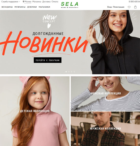 Села Ру