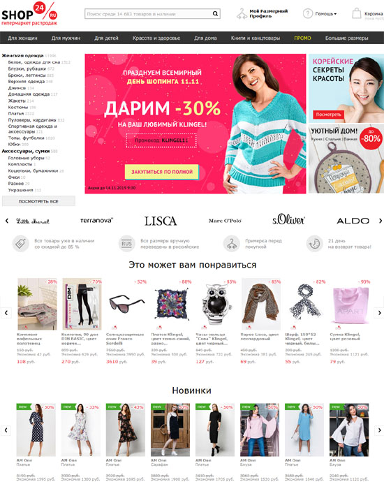 Сайт shop24 ru Интернет-магазин Шоп24