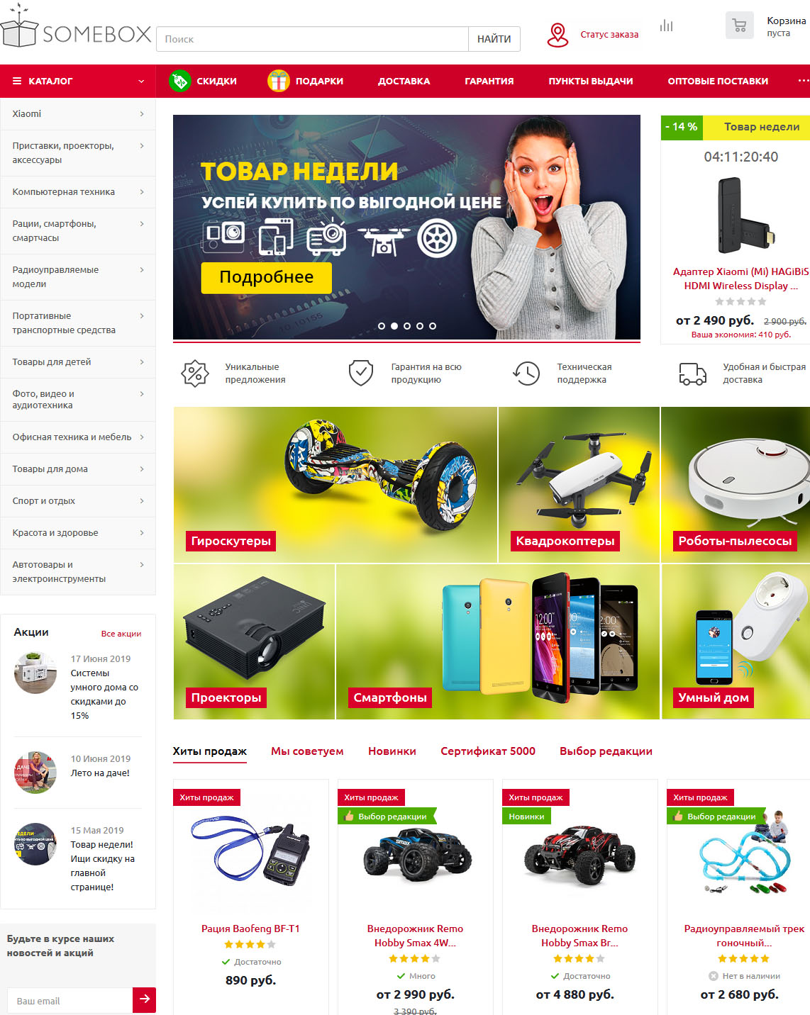 Интернет-магазин Сомебокс
