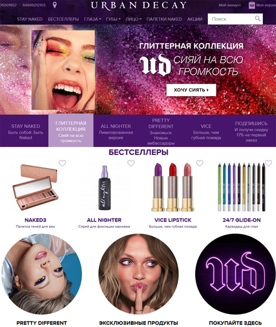 Сайт urbandecay ru Интернет-магазин Урбан Дикей