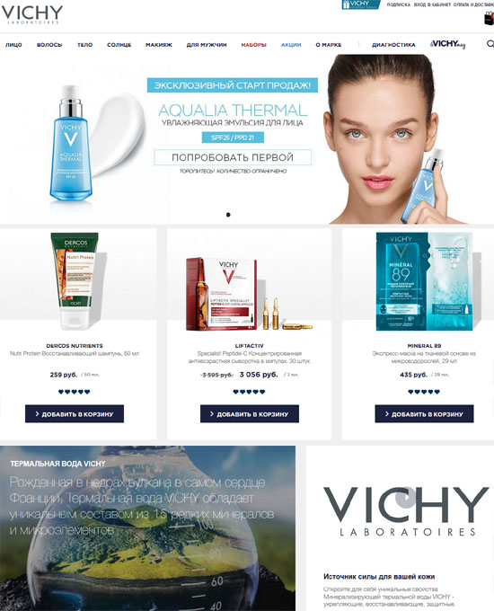 Сайт vichy ru Интернет-магазин Виши