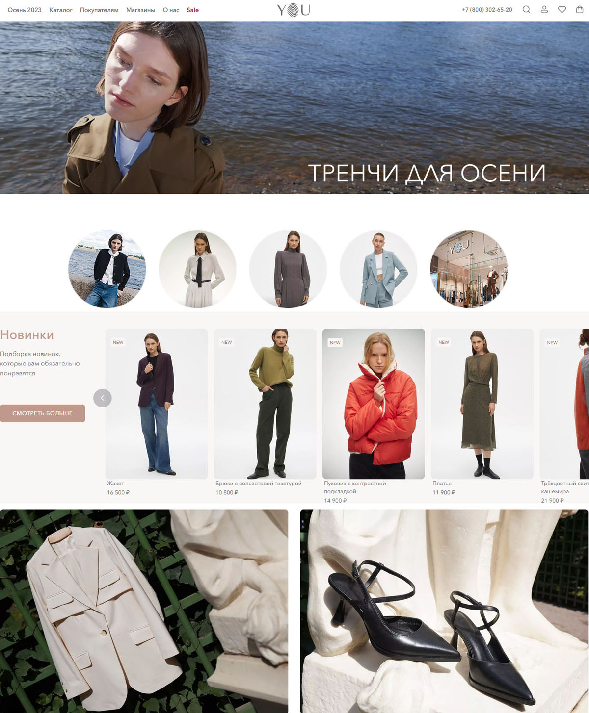 Сайт youstore one YOU