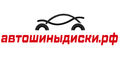 Интернет-магазин АвтоШиныДиски