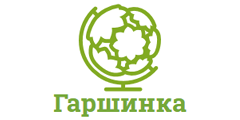 Интернет-магазин Гаршинка