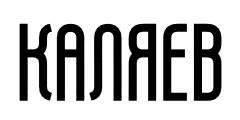 Интернет-магазин Каляев
